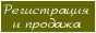 ����������� � ������� ������� Domains4Sale.Ru