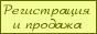 ����������� � ������� ������� Domains4Sale.Ru